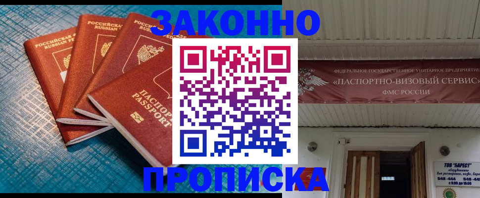 временная регистрация в квартире в Твери
