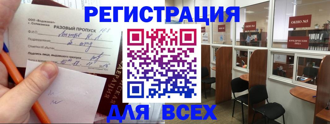 временная регистрация в квартире в Твери