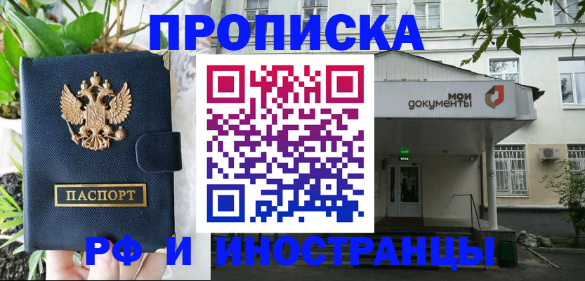 временная регистрация в квартире в Твери