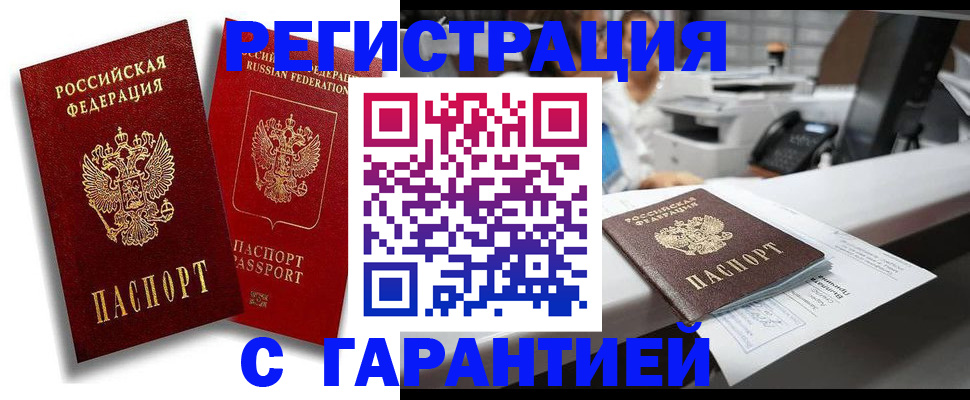 прописка для школы в Твери
