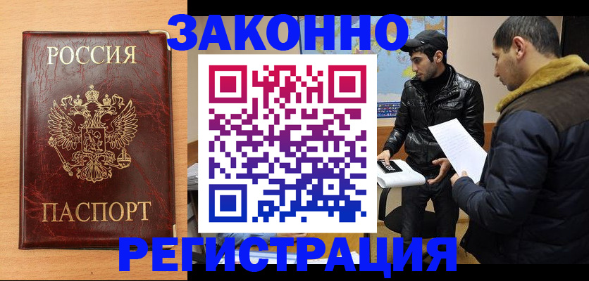 прописка паспорт в Твери