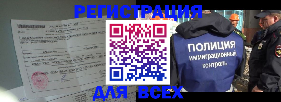 временная регистрация купить в Твери