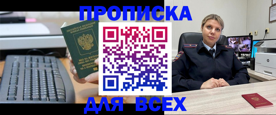 временная регистрация для школы в Твери