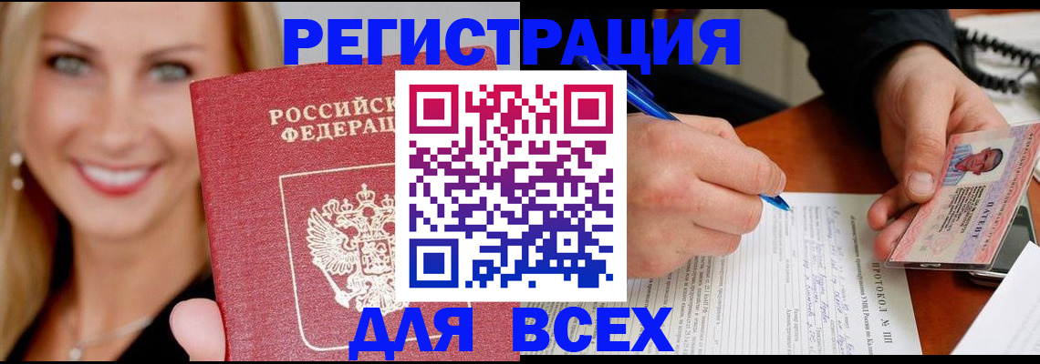 прописка поиск в Твери