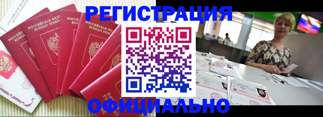 миграционный учет в Твери